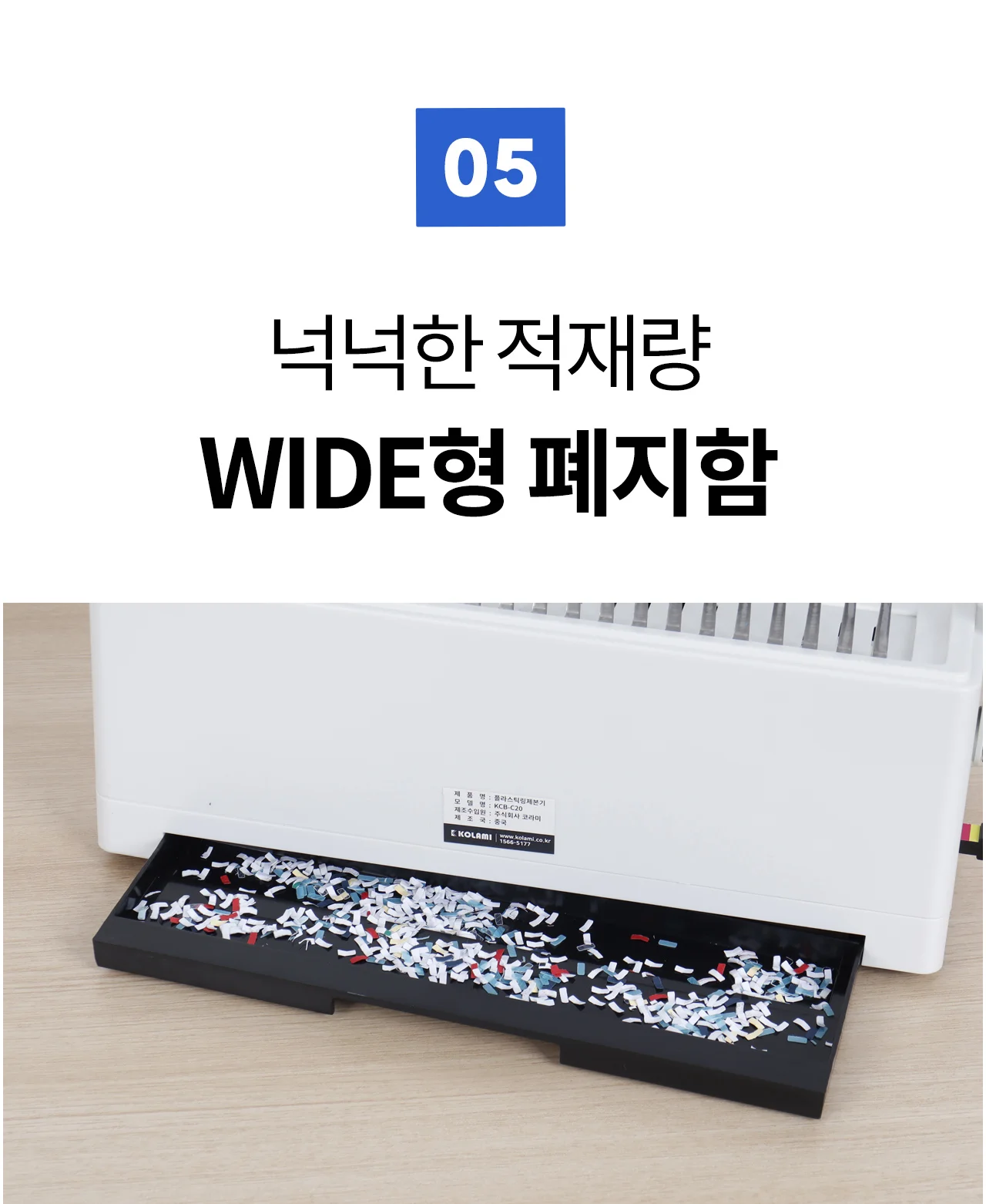플라스틱링 제본기 KCB-C20 상세 이미지 26