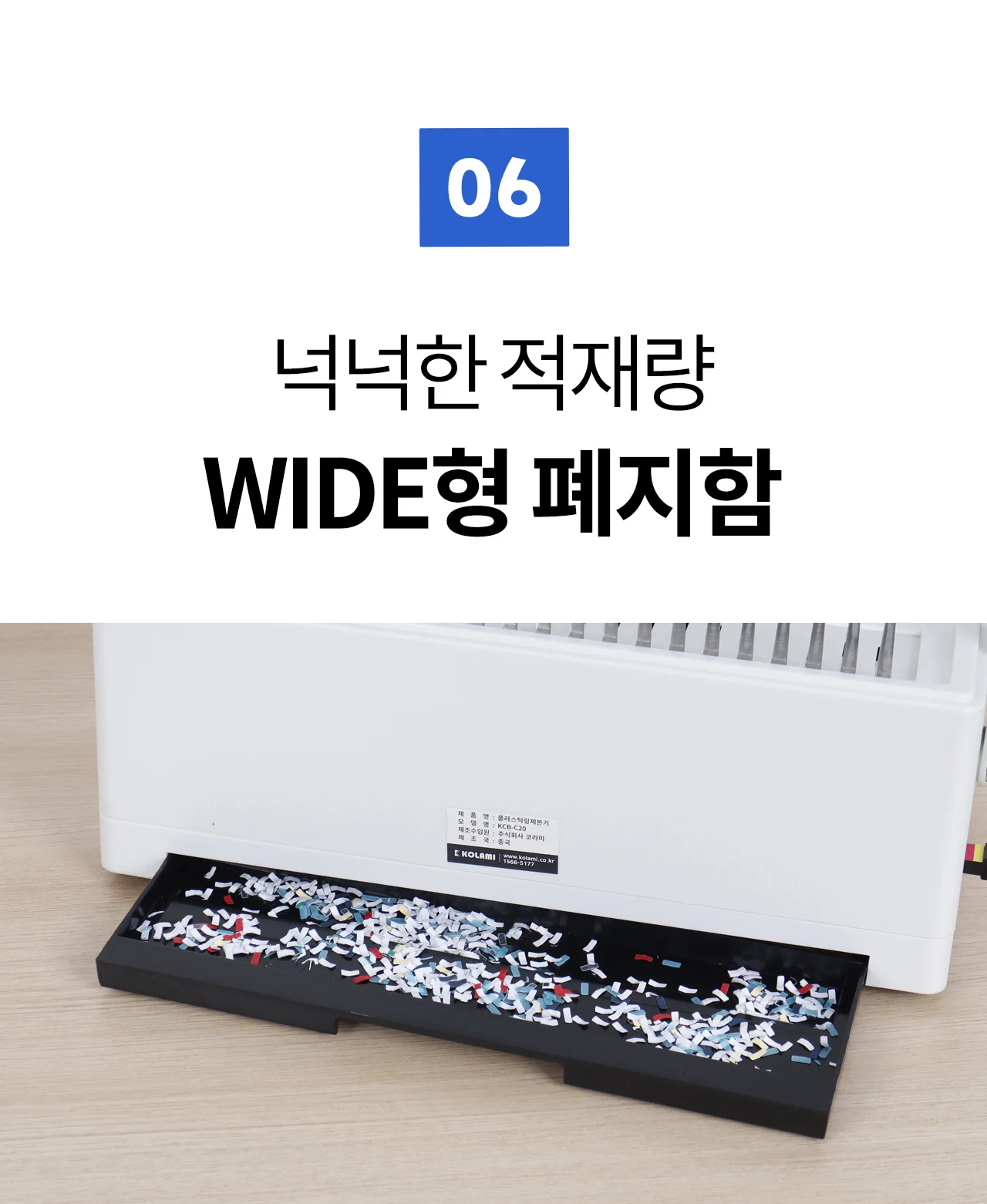 플라스틱링 제본기 KCB-C20A 상세 이미지 21