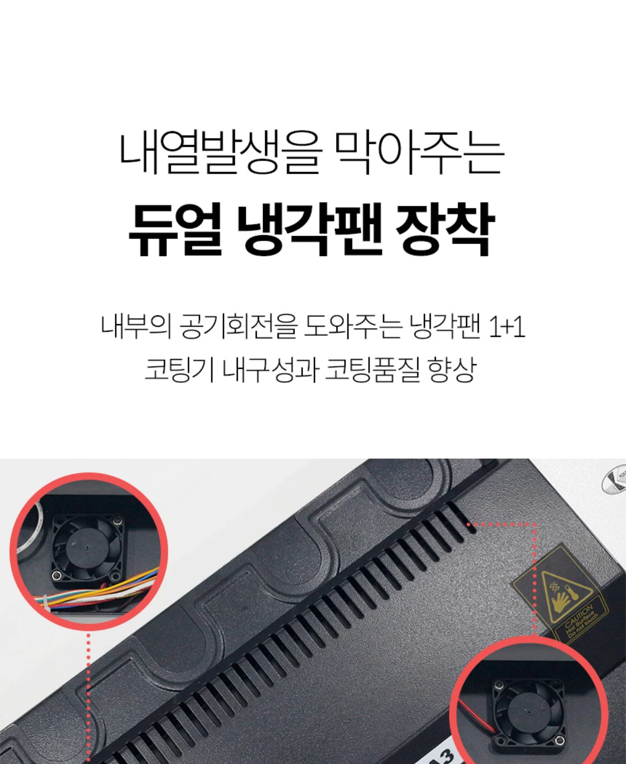 A3 코팅기 KOLAMI-330A3 상세 이미지 8