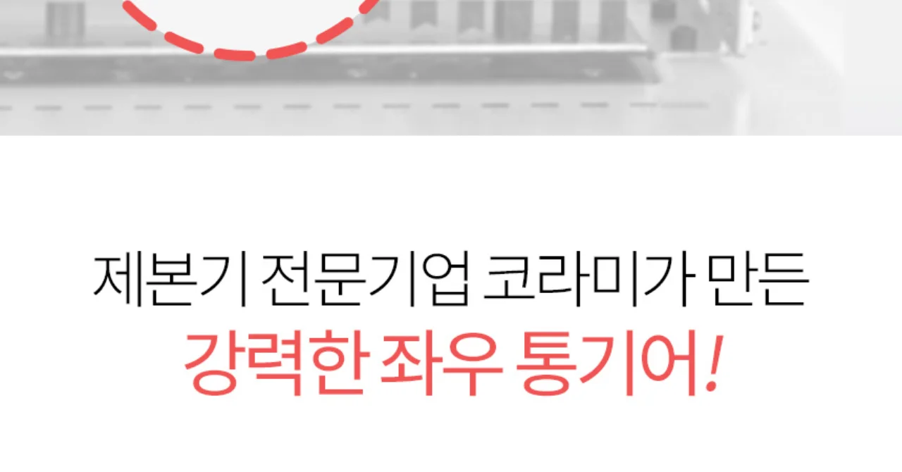 플라스틱링 제본기 KCB-C25A 상세 이미지 26