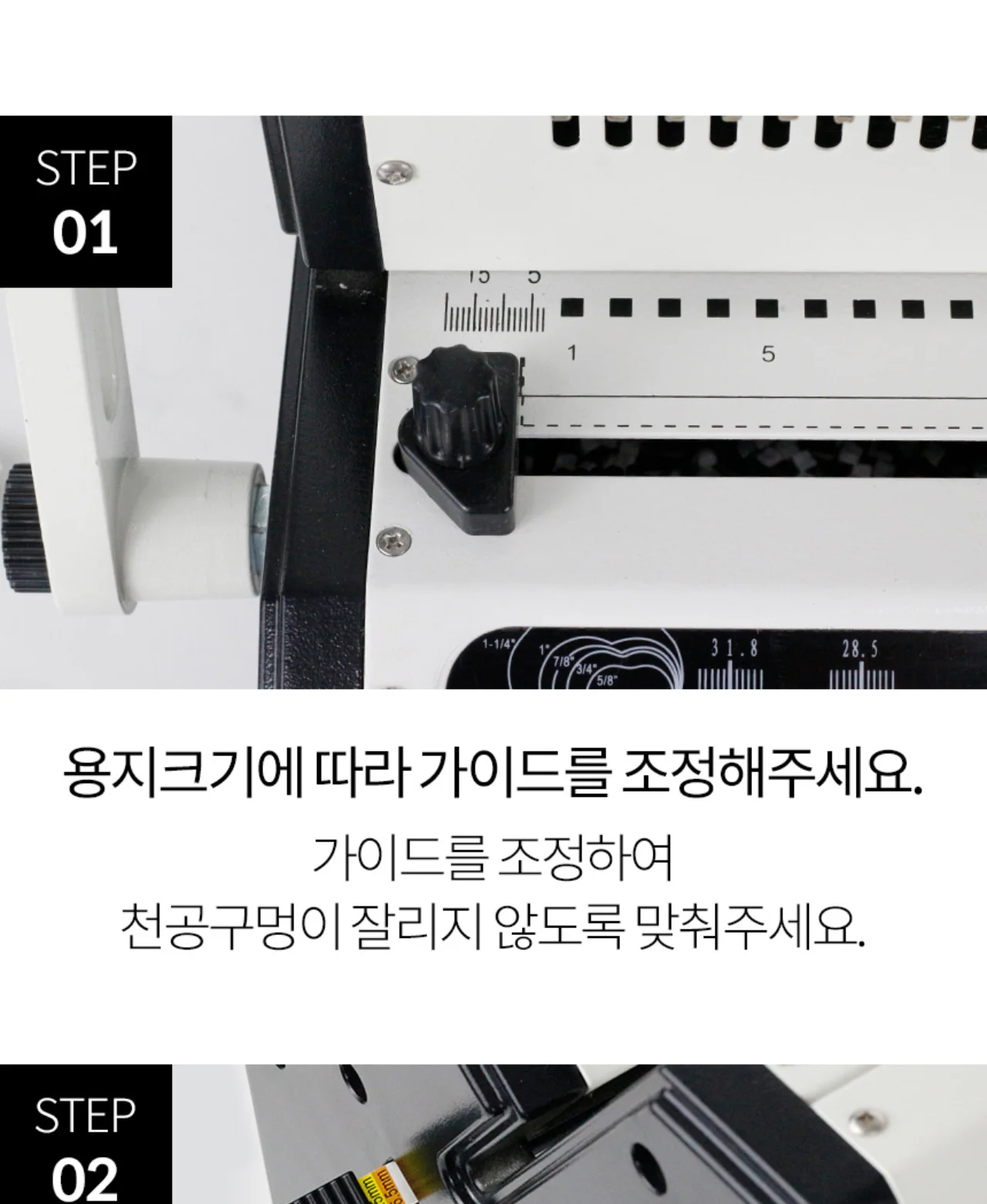 와이어링 제본기 KWB-W25DUO 3대1(3:1) 2대1(2:1) 겸용 상세 이미지 46