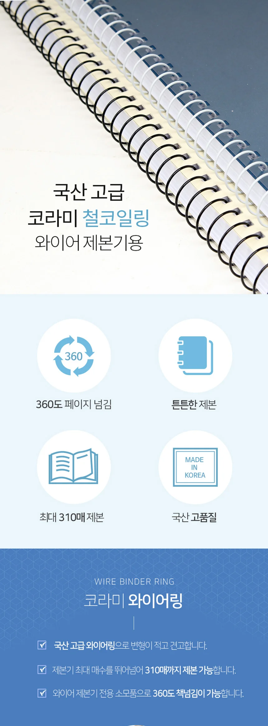 철코일링(외줄 와이어링) 2KG/Box 30mm 흑색/백색 선택 상세 이미지 1