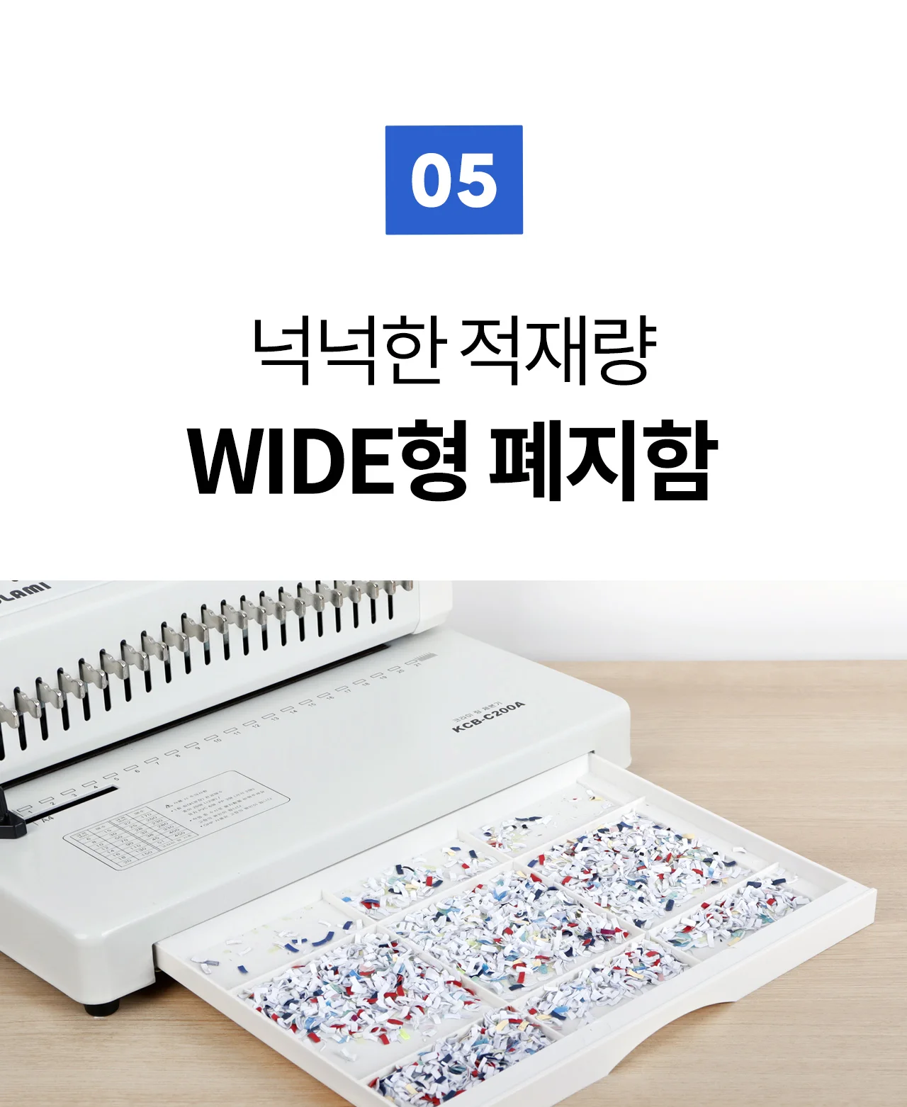 플라스틱링 제본기 KCB-C200A 상세 이미지 25