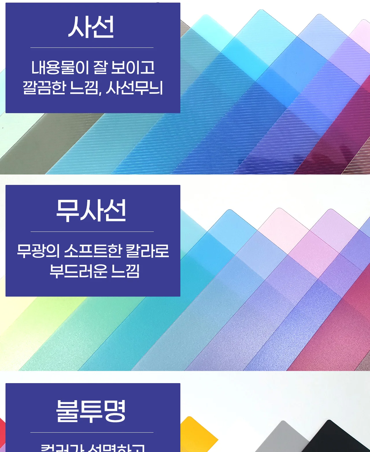 코라미 제본표지 PP PVC 종이 레자크 페스티발 A4 B5 A3 B4 커버 상세 이미지 3