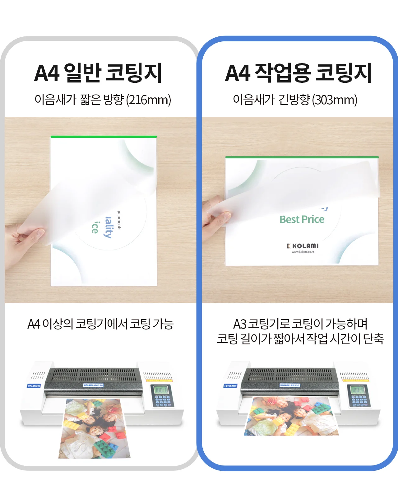 코팅지 A4 100mic 100pcs/box 국산 코팅필름 작업용 상세 이미지 3