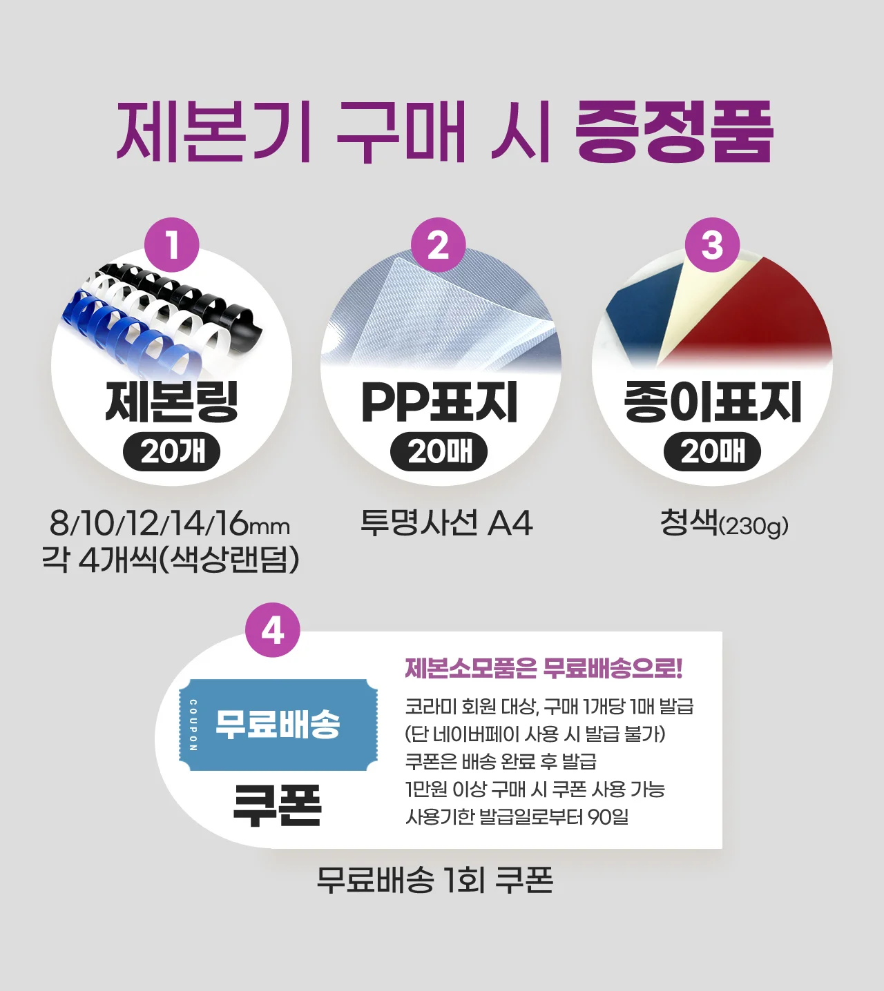 플라스틱링 제본기 KCB-C200A 상세 이미지 1