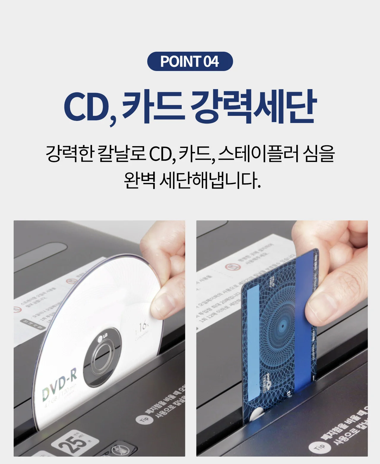 보안1등급 문서세단기 Security-3420M 상세 이미지 16