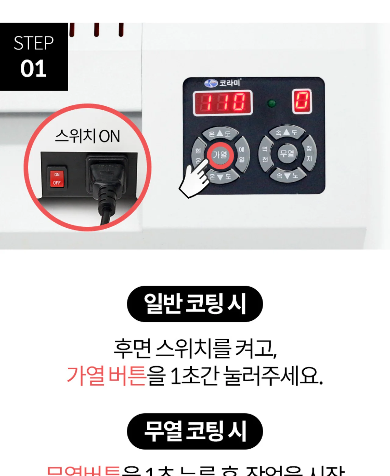 국산 프리미엄 A3코팅기 KOLAMI-320S 상세 이미지 24