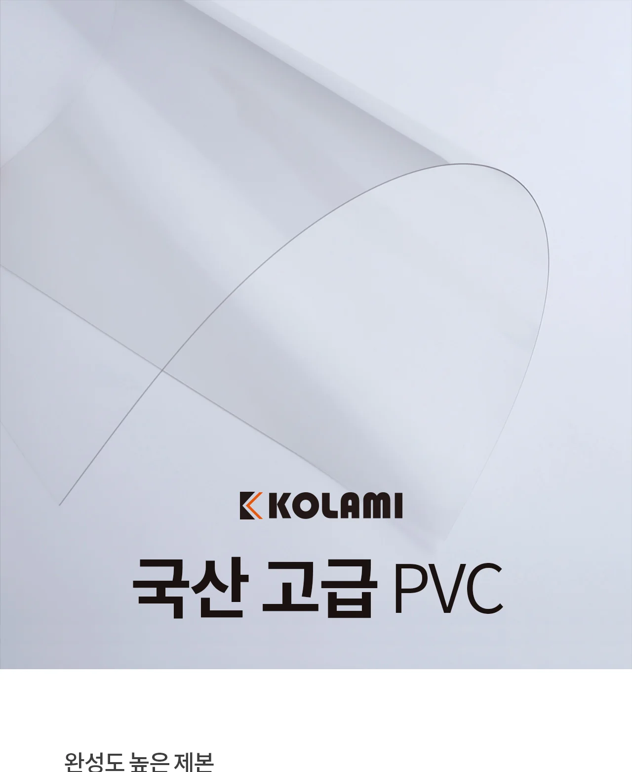 PVC 제본표지 A4 100매 0.2mm 0.23mm 0.3mm투명,반투명 상세 이미지 1
