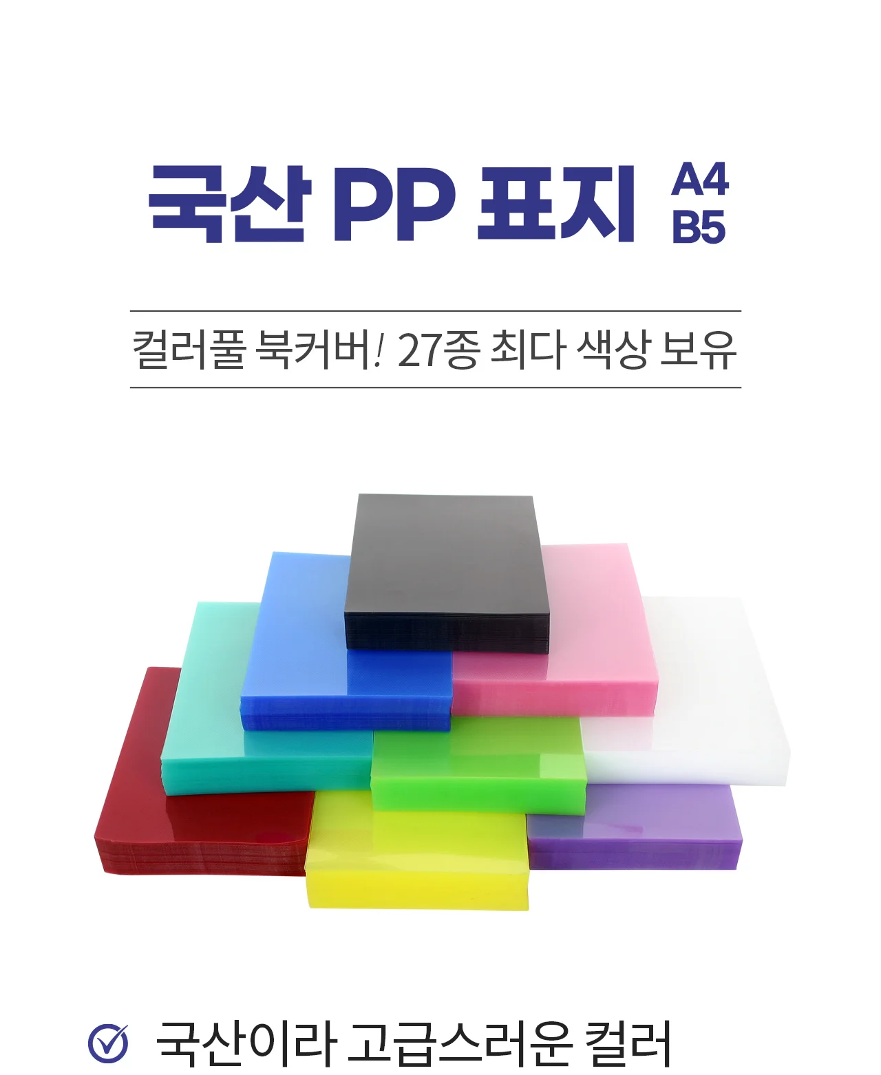 코라미 제본표지 소포장 모음전 상세 이미지 1