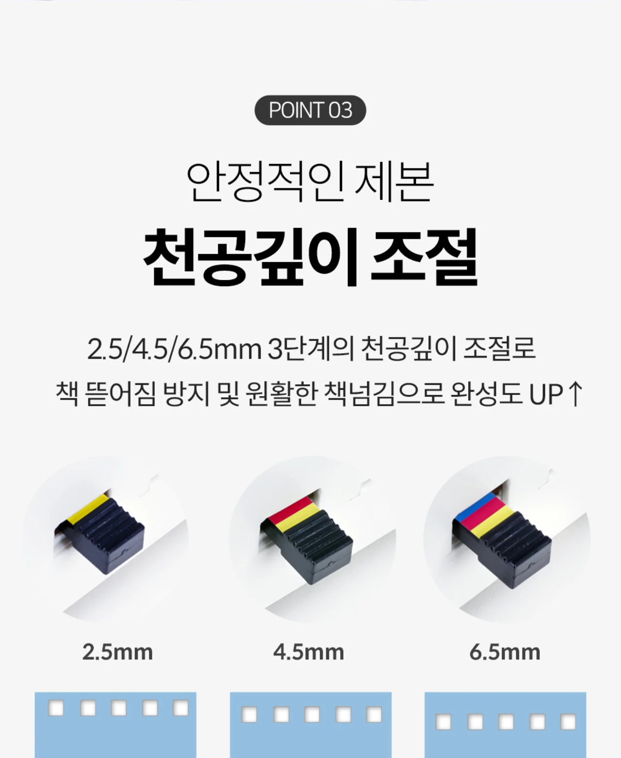 코라미 KWB-W20 와이어링 제본기 사각천공 20매 천공 사무실용 상세 이미지 16