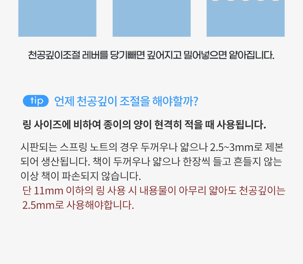 와이어링 제본기 KWB-W12M 사각천공 반품/스크래치 상품 사은품 보증기간 신제품과동일 상세 이미지 13