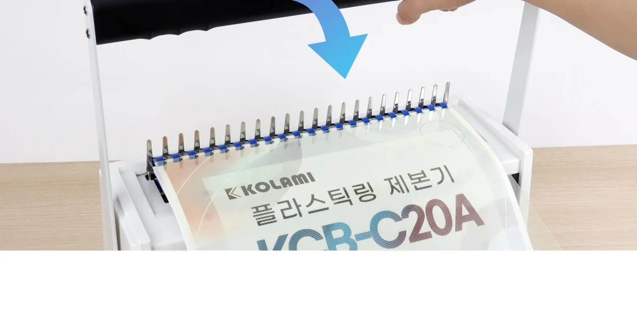 플라스틱링 제본기 KCB-C20A 상세 이미지 30