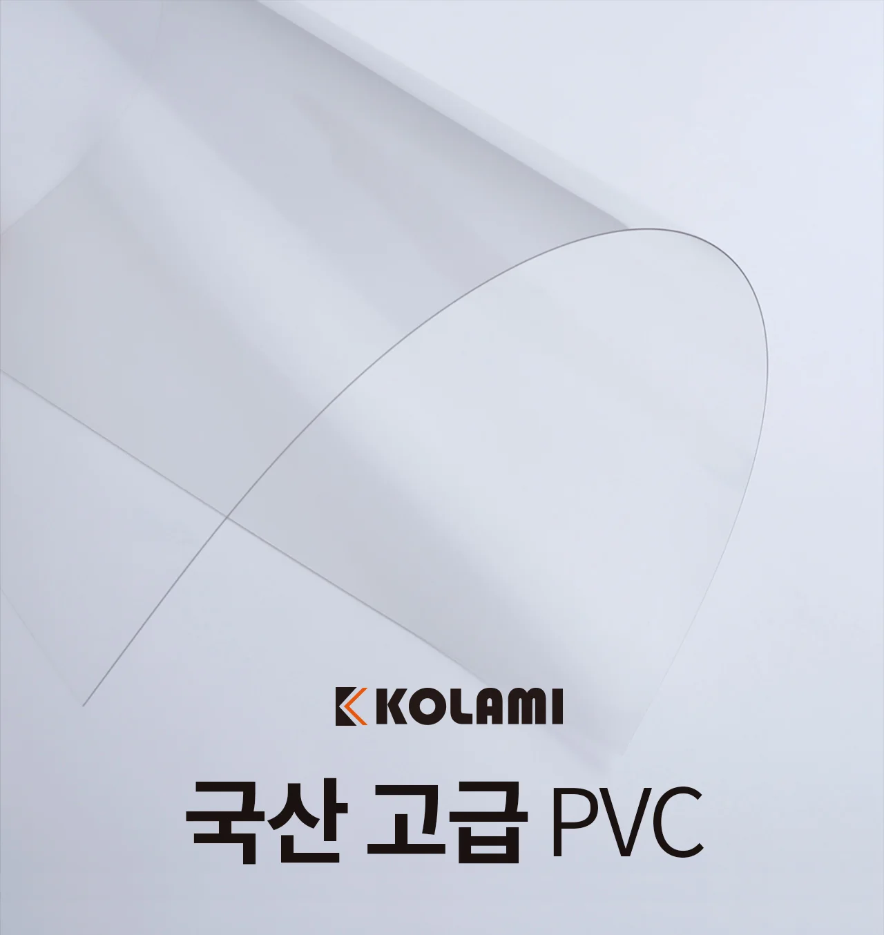 제본표지 PVC200 0.2t 20매 소포장 투명 반투명선택 상세 이미지 1