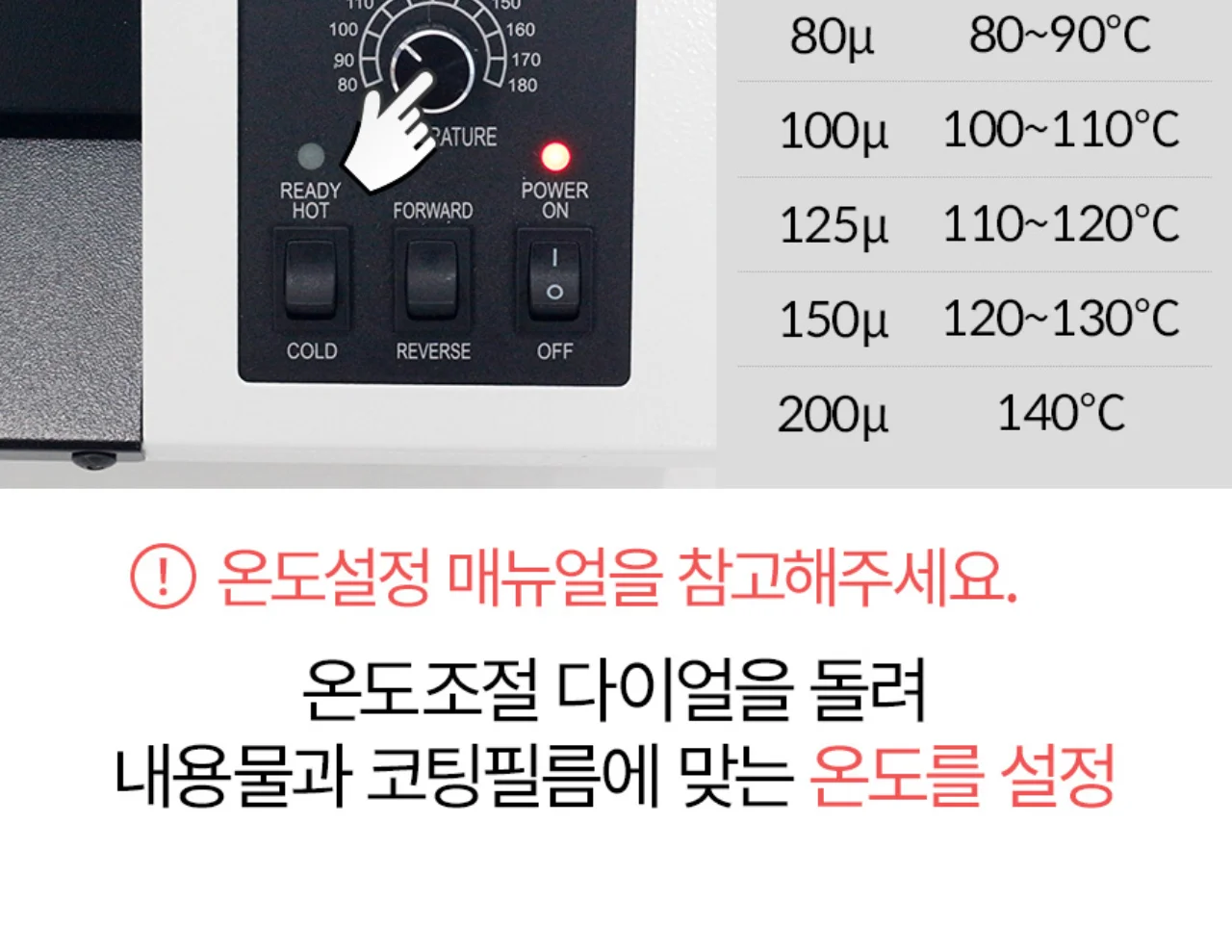 A3 코팅기 KOLAMI-330A3 상세 이미지 21