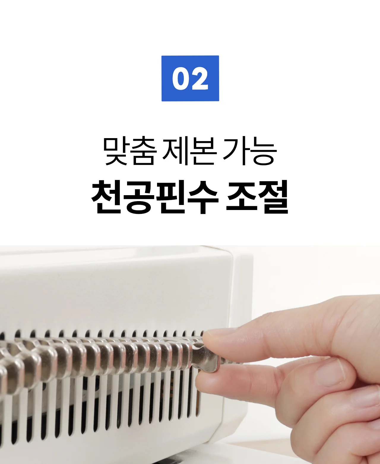 와이어링 제본기 KWB-W200A 사각천공 상세 이미지 17