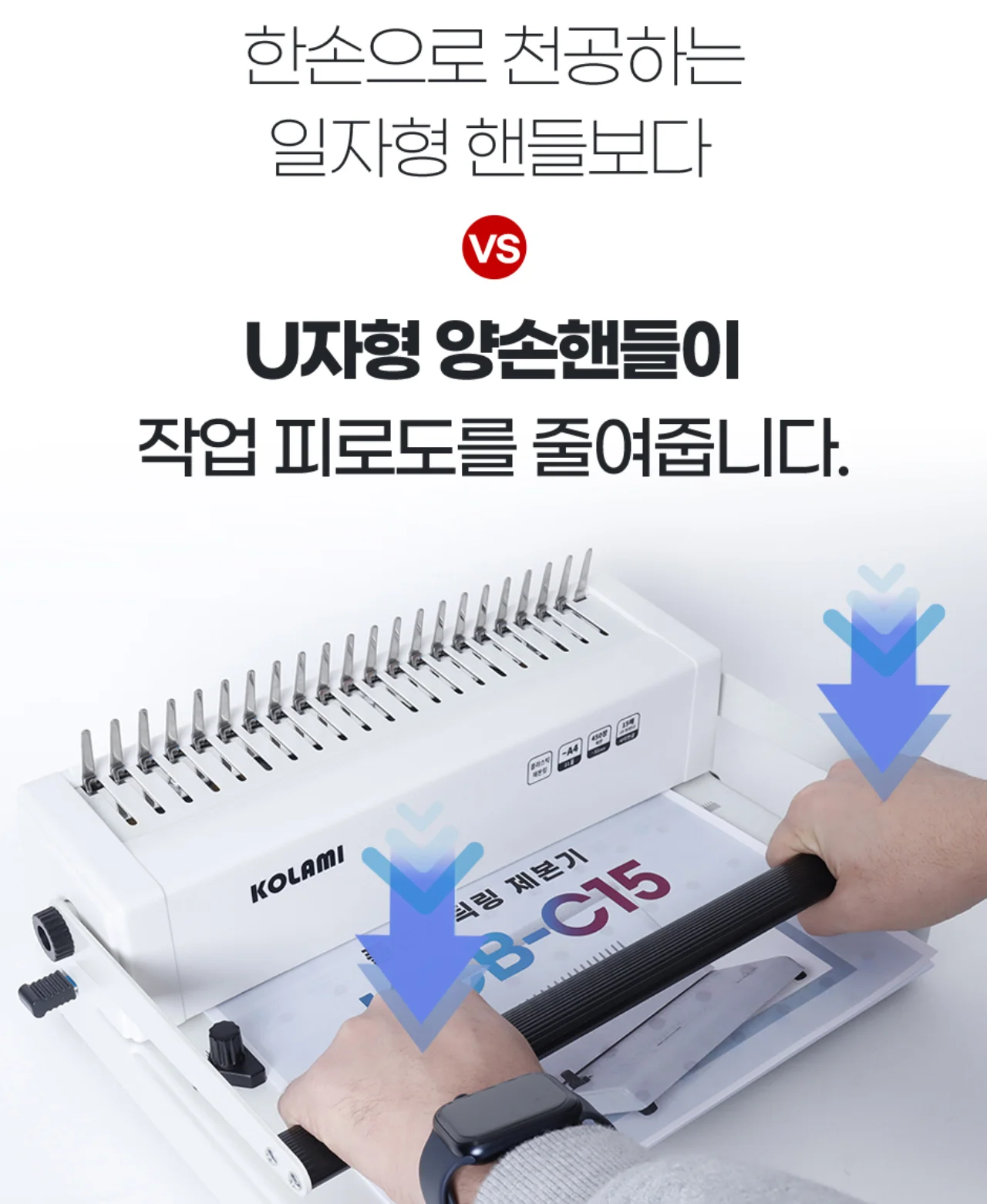 플라스틱링 제본기 KCB-C15 상세 이미지 8