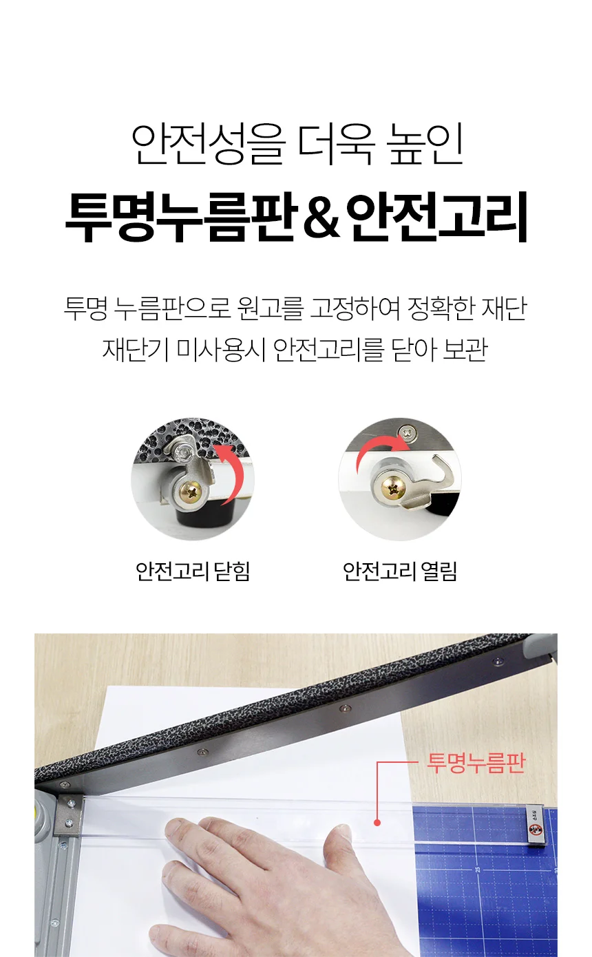 K-CUT A2 국산재단기 스테인레스칼날 최대20매 상세 이미지 9
