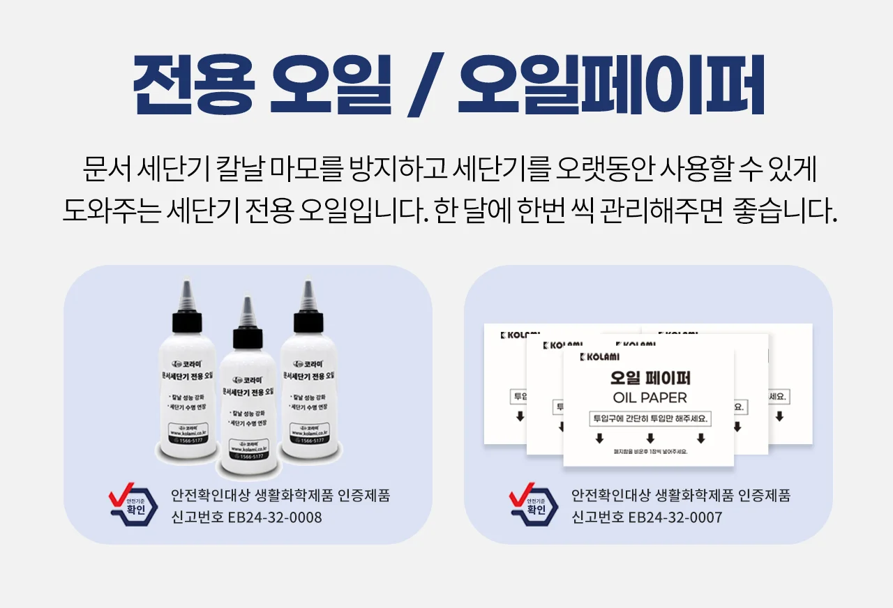 보안1등급 문서세단기 Security-2208M 상세 이미지 34