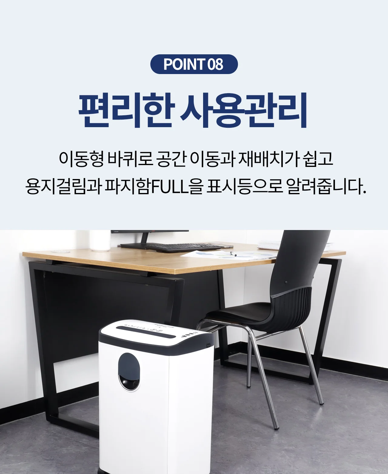 보안 1등급 문서세단기 Security-1808M 상세 이미지 26