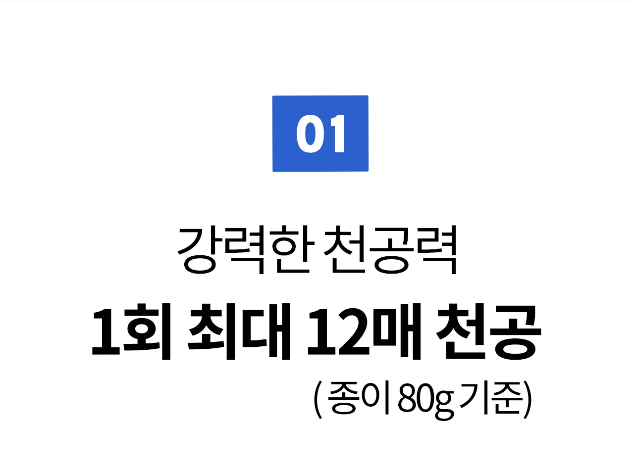 플라스틱링 제본기 KCB-C12M 상세 이미지 11