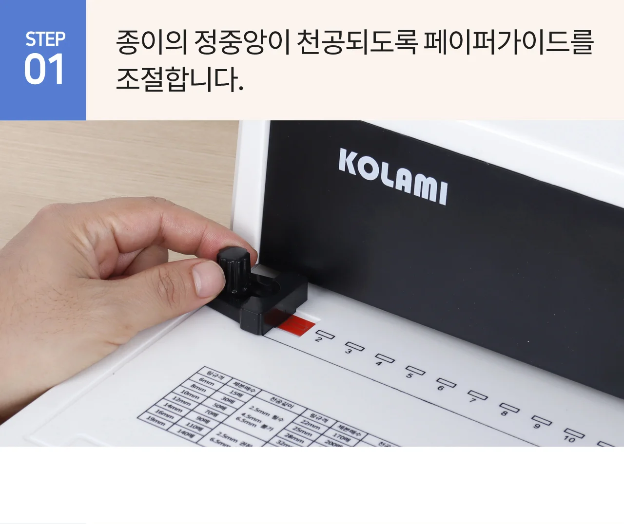 플라스틱링 제본기 KCB-C20 상세 이미지 29