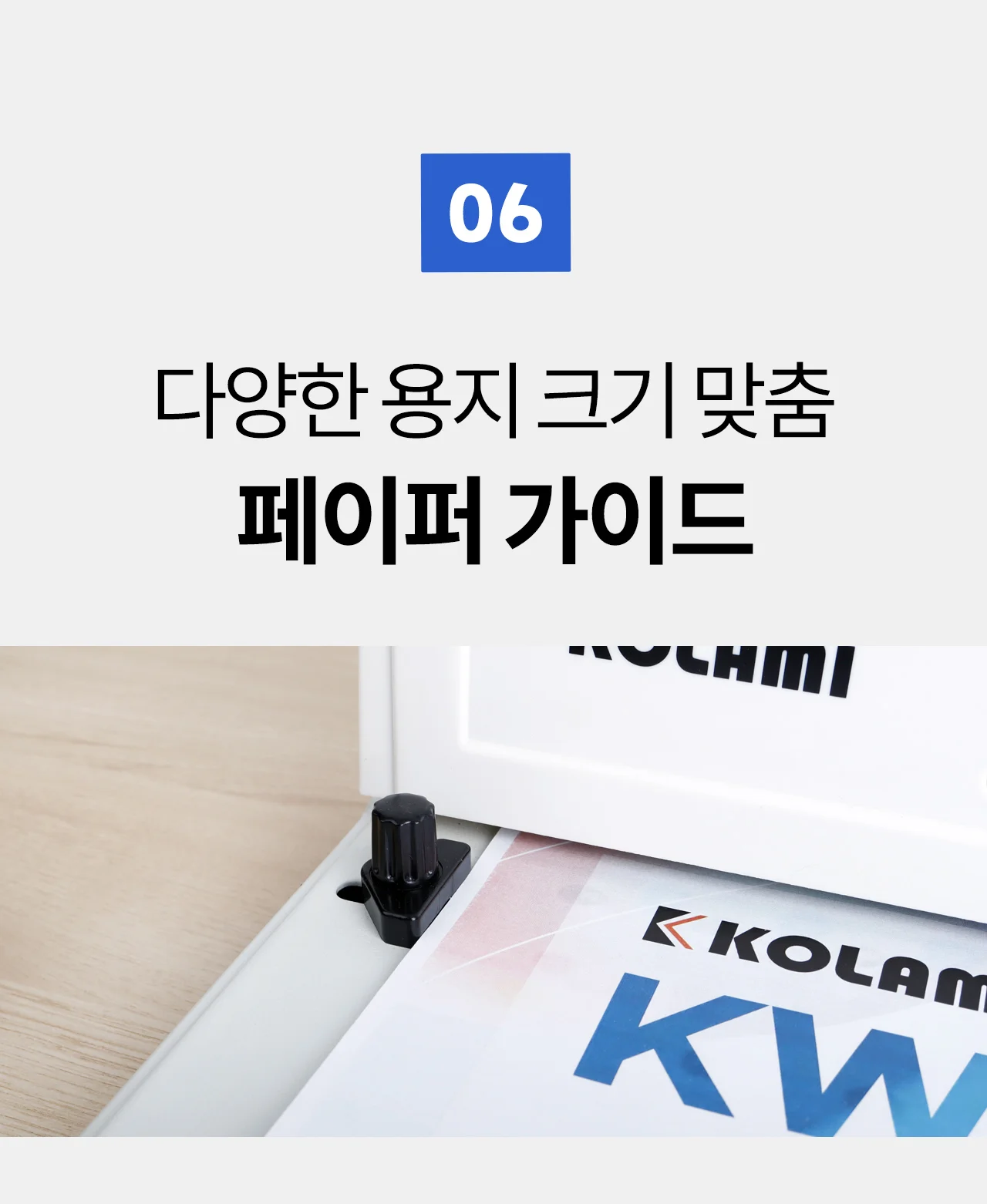 코라미 KWB-W15 3:1 와이어링 제본기 사각천공 U자형핸들 상세 이미지 31