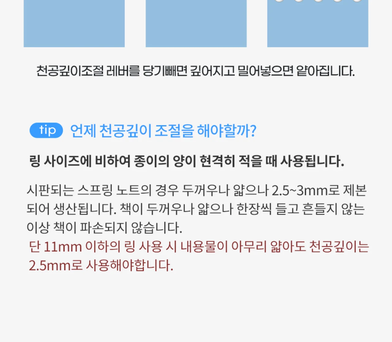 코라미 KWB-W12MC 3:1 와이어링 제본기 원형천공 상세 이미지 14