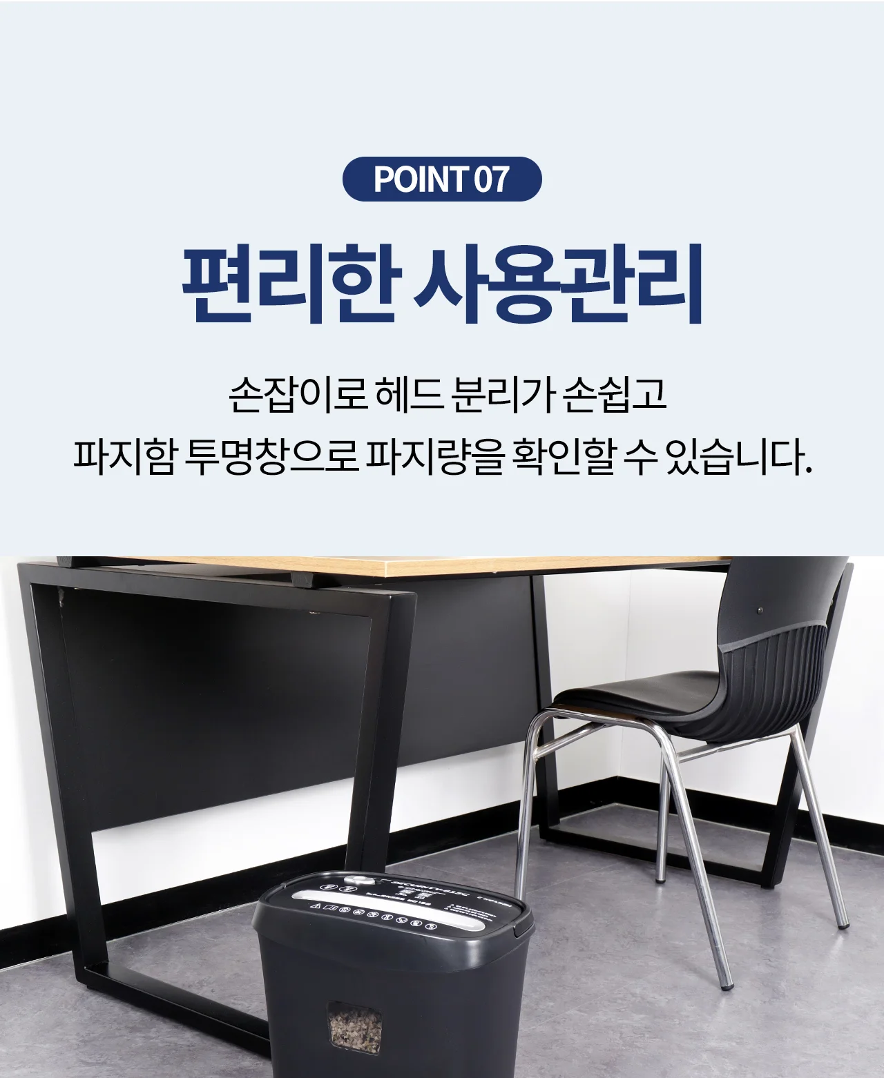 보안 1등급 문서세단기 Security-615C 상세 이미지 24