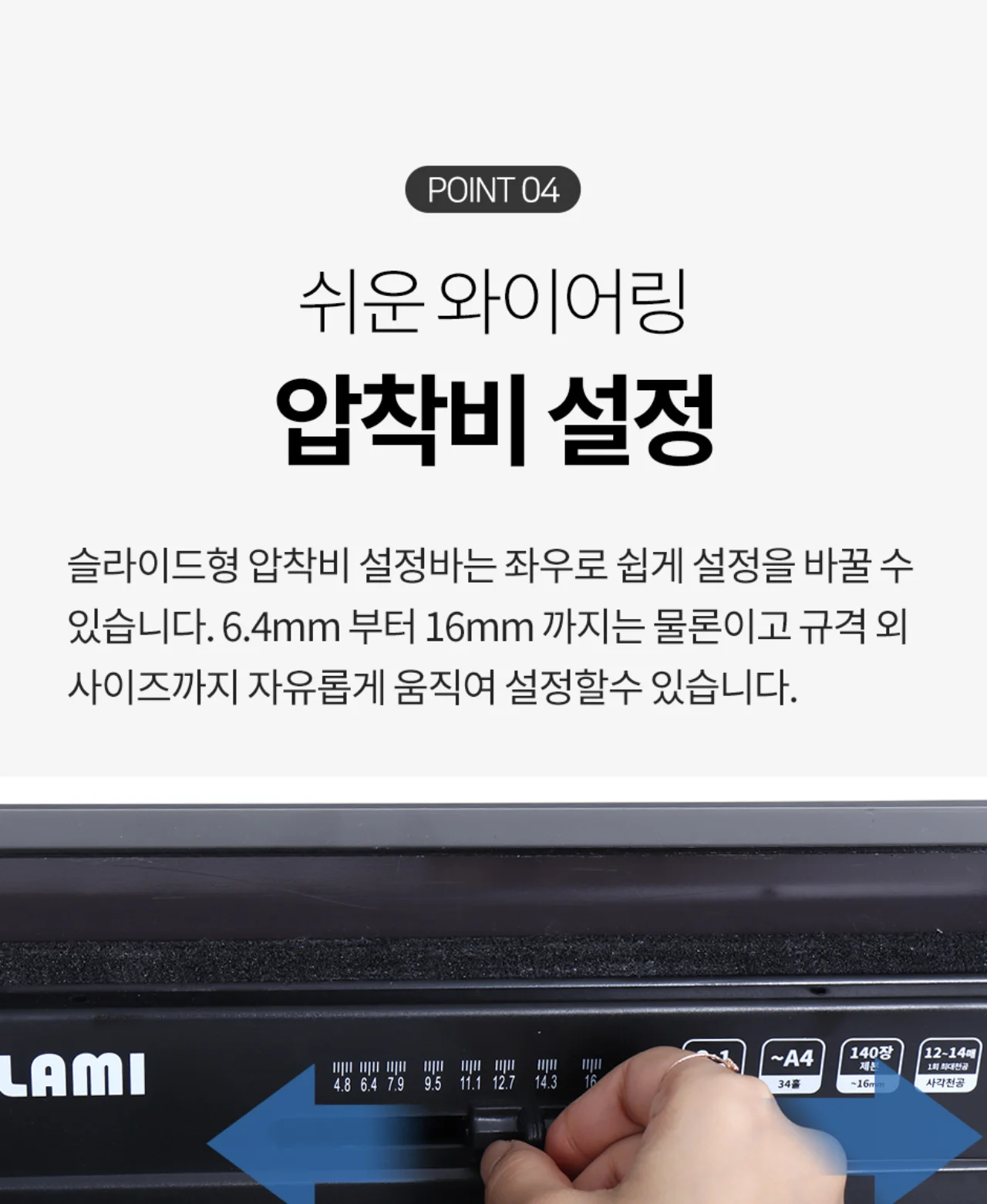 코라미 KWB-W12MC 3:1 와이어링 제본기 원형천공 상세 이미지 19
