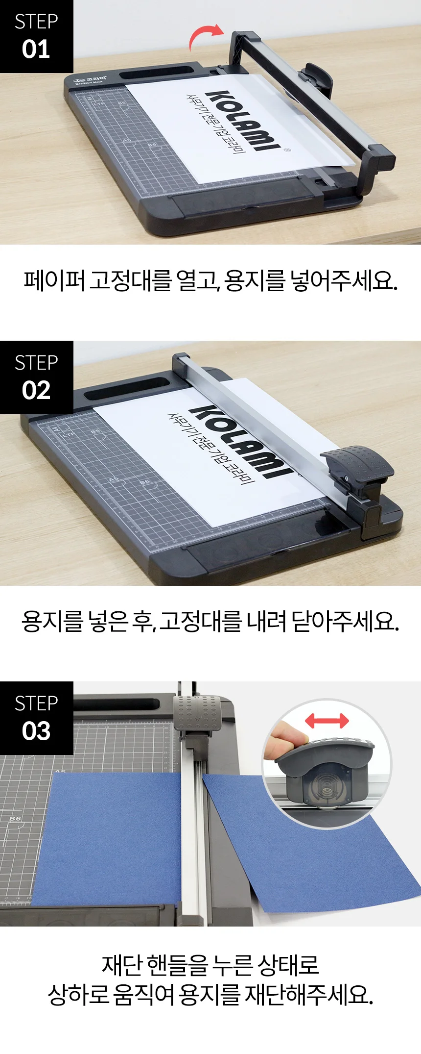 Mcut A3 트리머식 종이재단기(직선 곡선 절취선)3종재단 상세 이미지 13