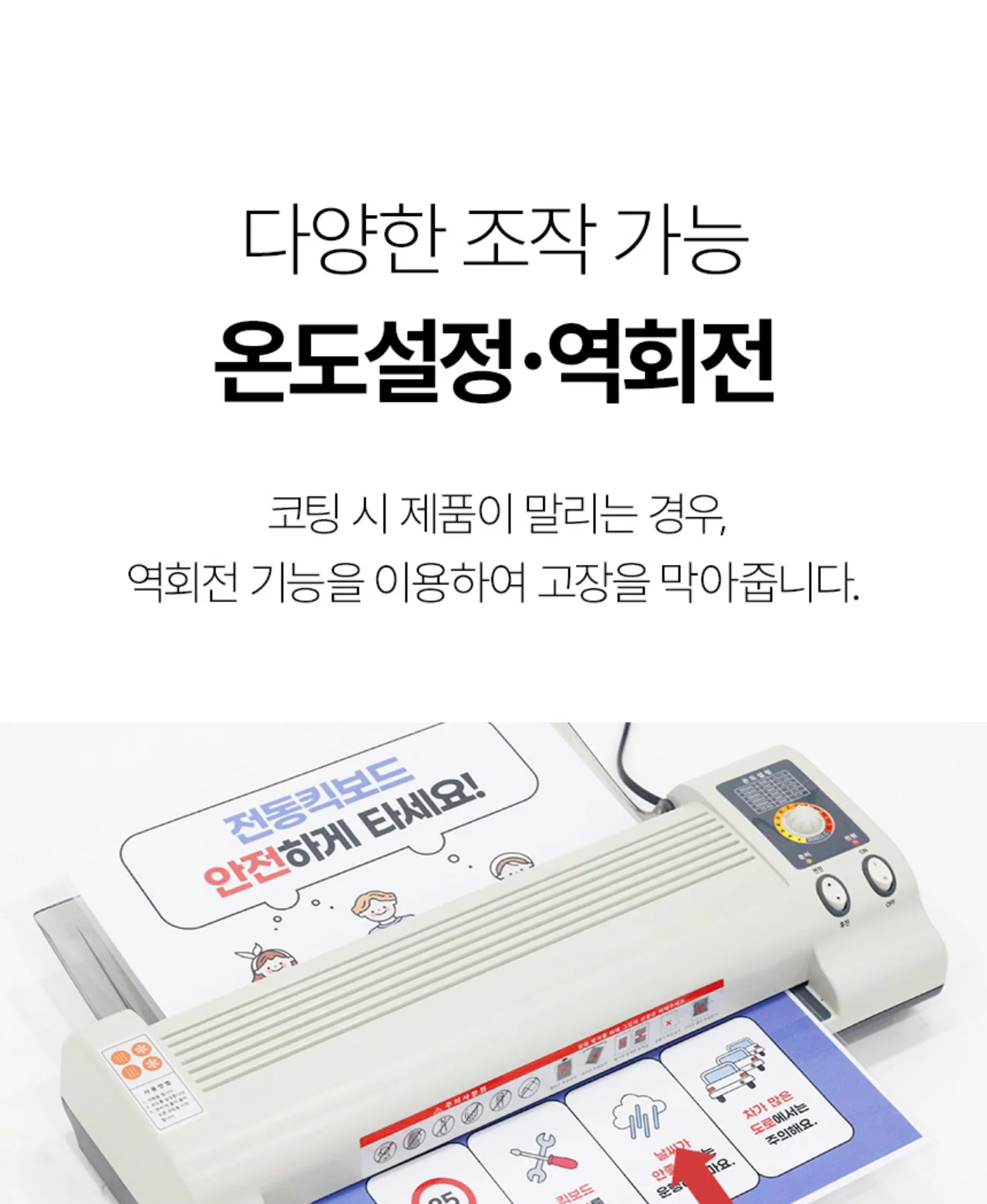 A3 코팅기 KOLAMI-324 4롤러 상세 이미지 10