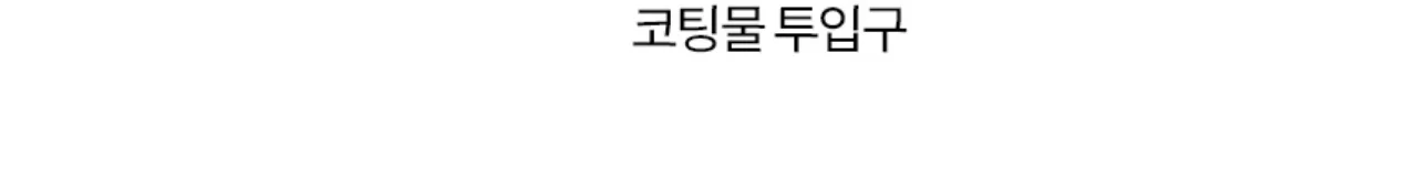 A3 코팅기 KOLAMI-330A3 상세 이미지 15