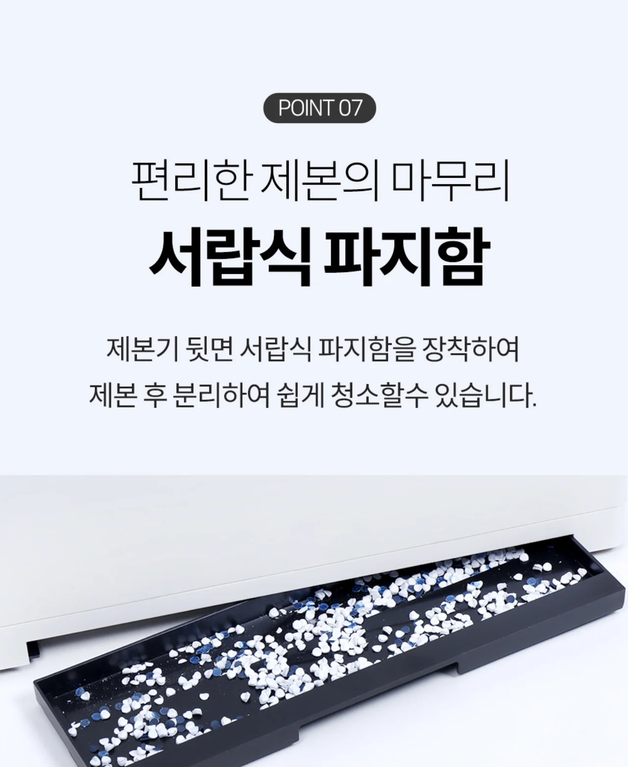 와이어링 제본기 KWB-W20C 원형천공 상세 이미지 24