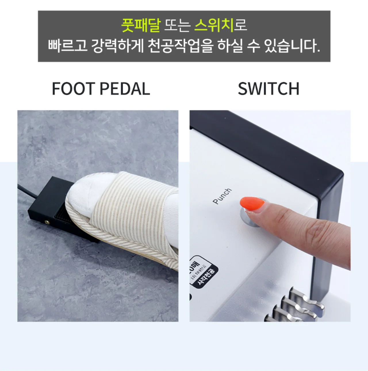 전동 와이어링 제본기 KWB-E2000A 사각천공 상세 이미지 8