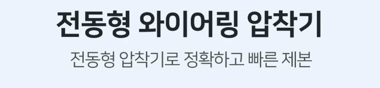 전동 와이어링 제본기 KWB-E2000AC 원형천공 상세 이미지 15