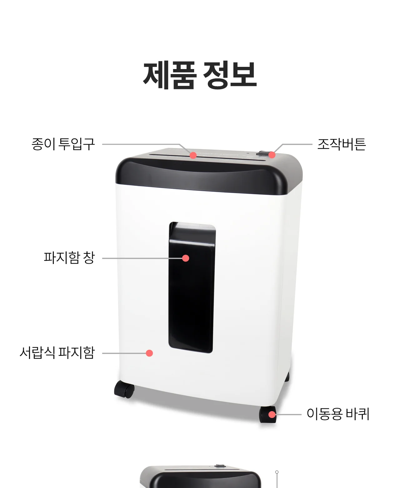 보안 1등급 문서세단기 Security-1606M 상세 이미지 6