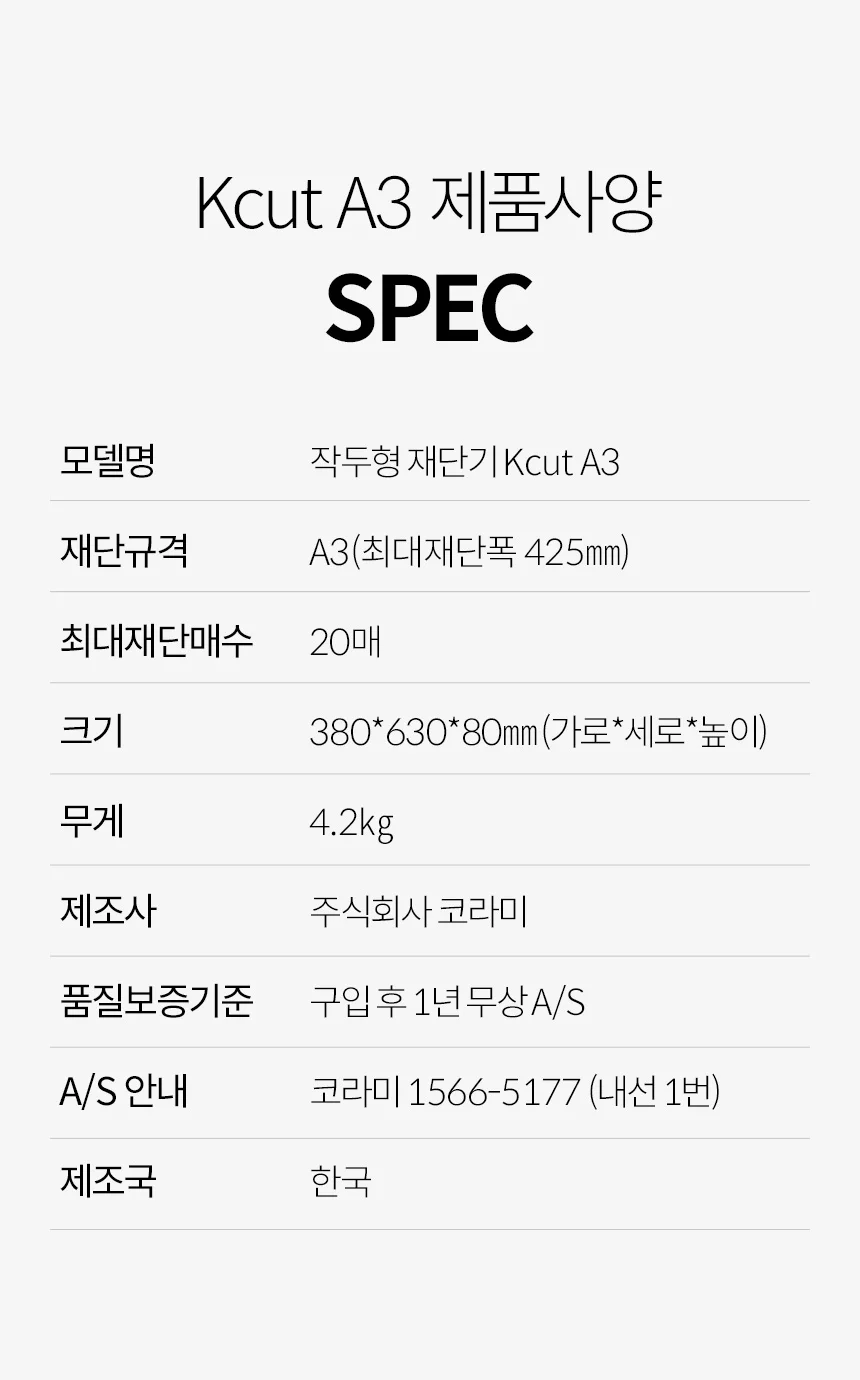 K-CUT A3 국산재단기 스테인레스칼날 최대20매 상세 이미지 15