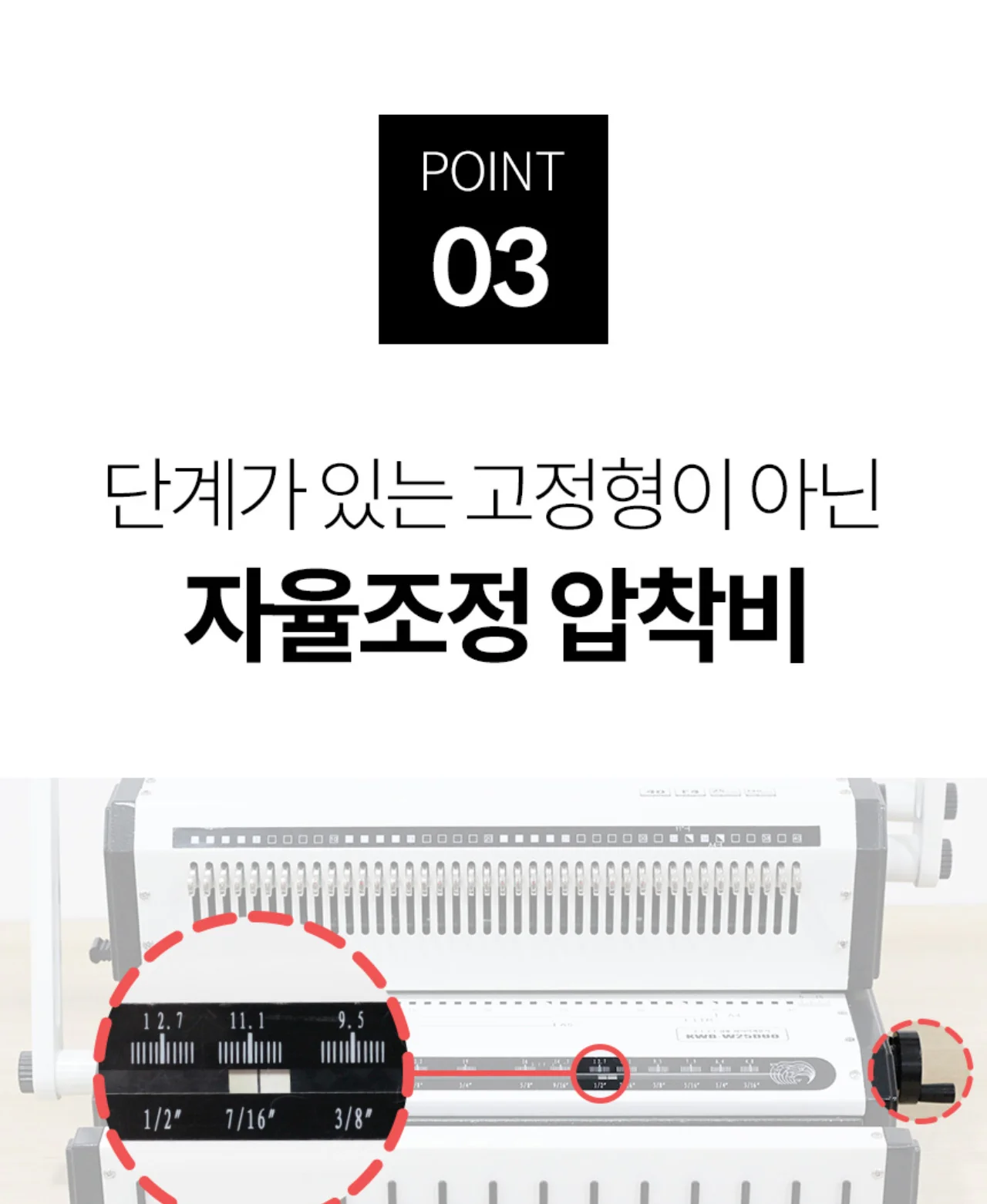 와이어링 제본기 KWB-W25DUO 3대1(3:1) 2대1(2:1) 겸용 상세 이미지 26