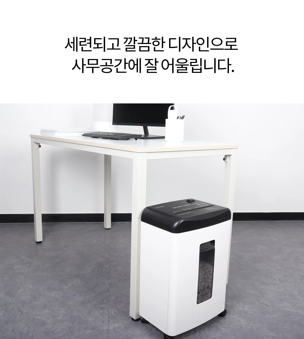 보안 1등급 문서세단기 Security-1606M 상세 이미지 27