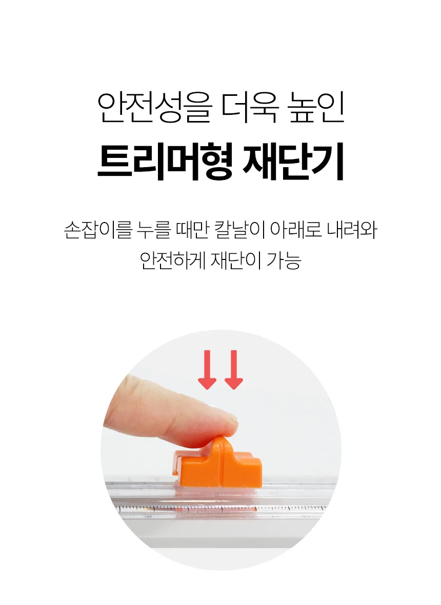 Acut-A401 슬라이드형 재단기 상세 이미지 5