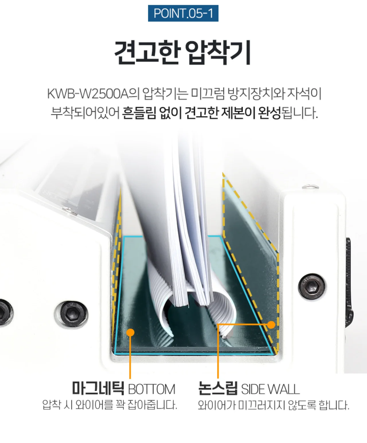 와이어링제본기 KWB-W2500A 사각천공 상세 이미지 18
