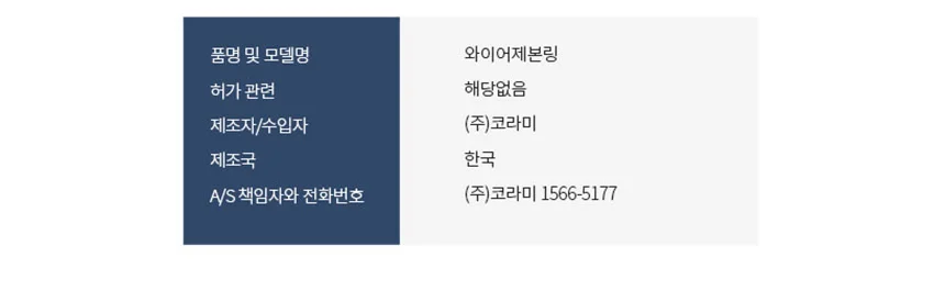 2:1 와이어링 23홀 국산 고급 제본링 상세 이미지 3