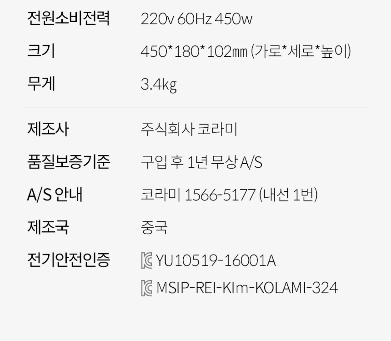 A3 코팅기 KOLAMI-324 4롤러 상세 이미지 24