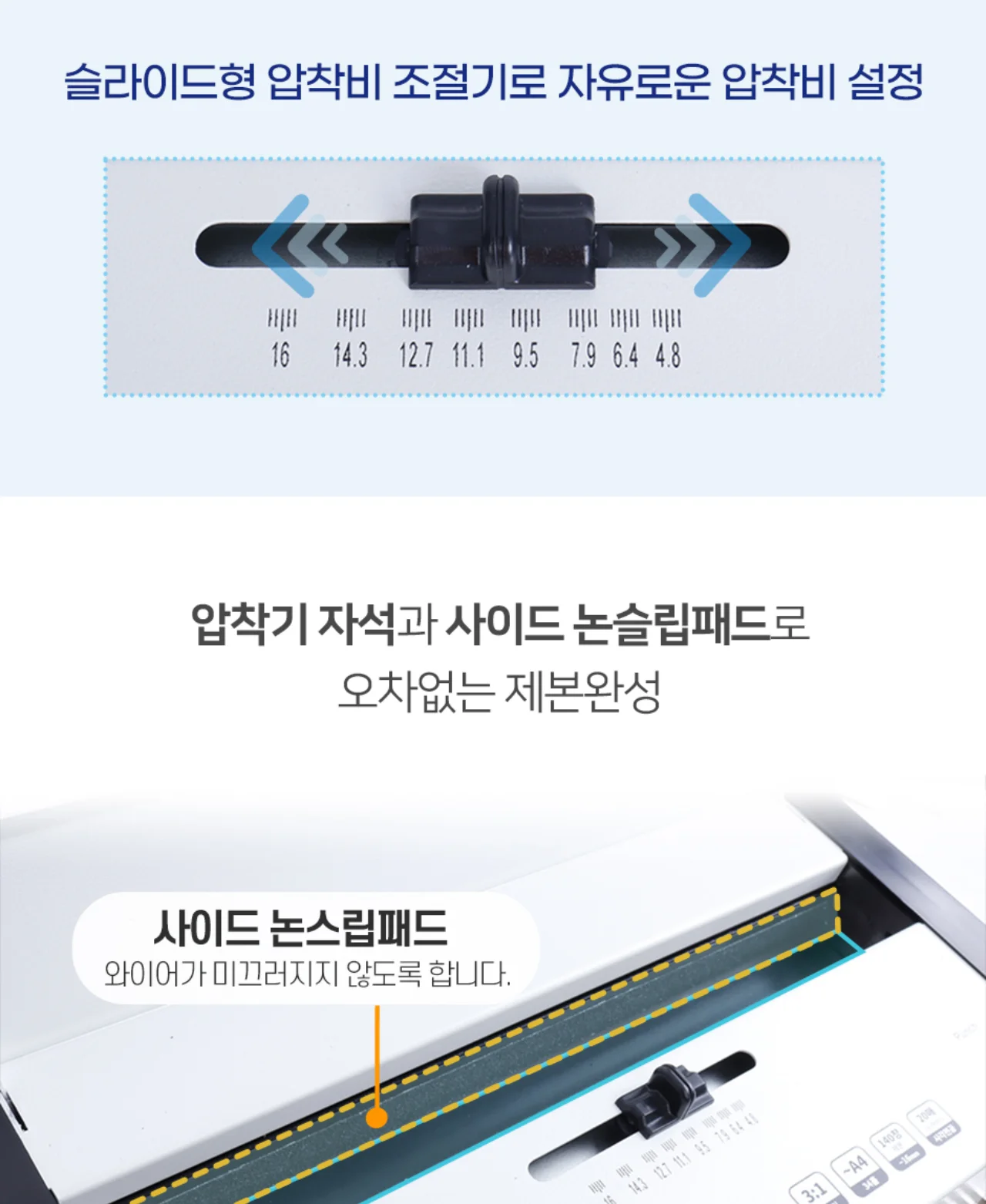 전동 와이어링 제본기 KWB-E2000AC 원형천공 상세 이미지 16