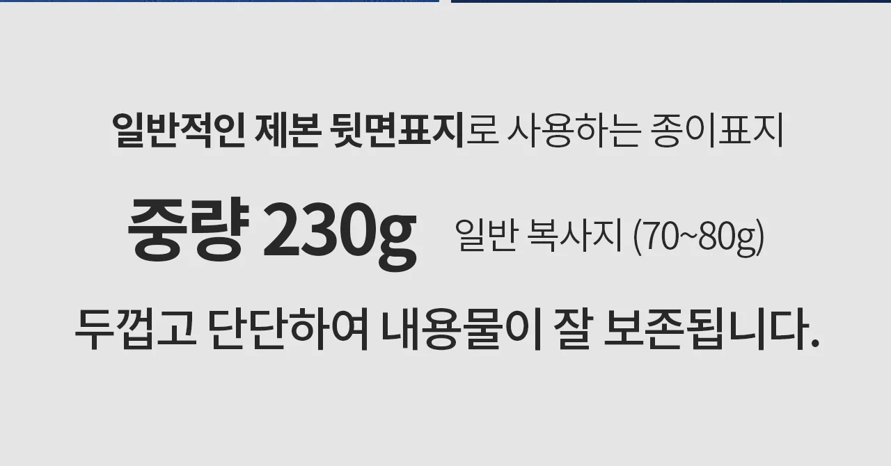 코라미 제본표지 PP PVC 종이 레자크 페스티발 A4 B5 A3 B4 커버 상세 이미지 23