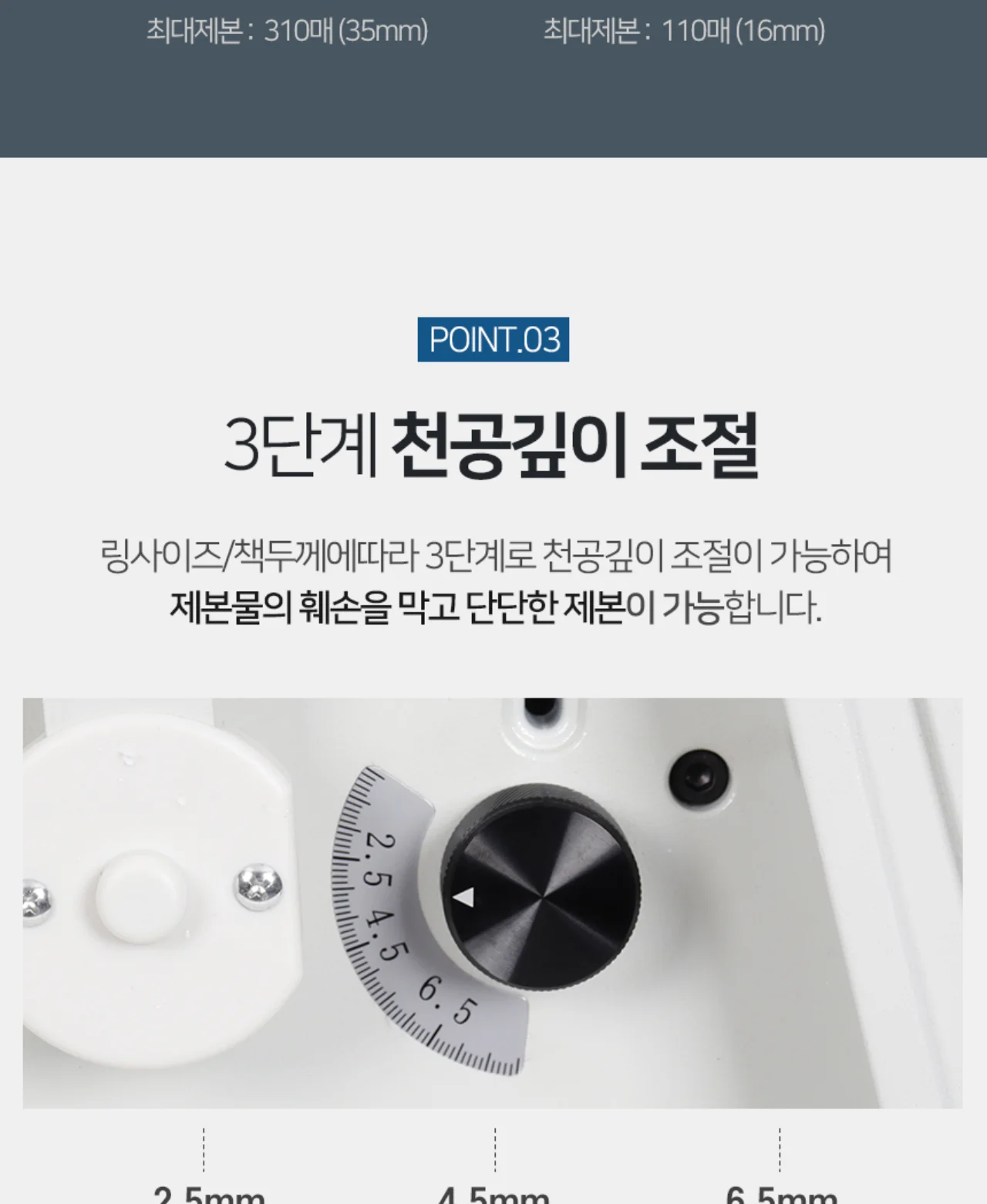 와이어링제본기 KWB-W2500A 사각천공 상세 이미지 13