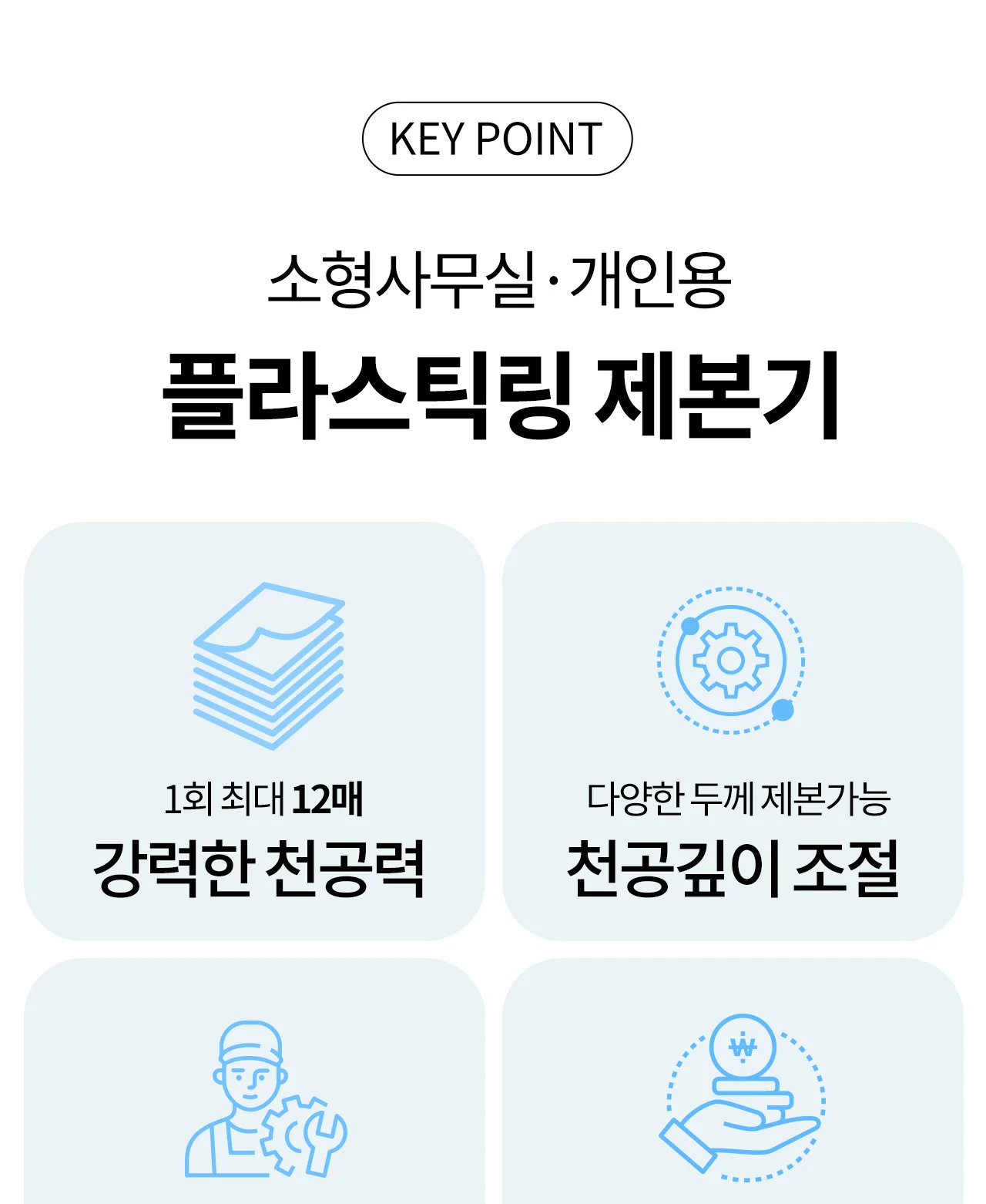 플라스틱링 제본기 KCB-C12 상세 이미지 5