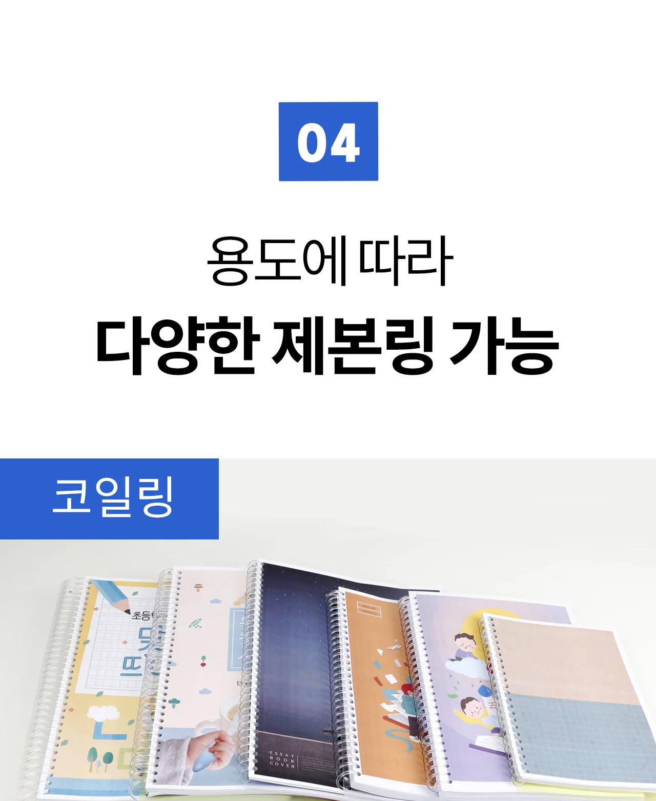 코일링 제본기 KRB-CR200A 상세 이미지 22