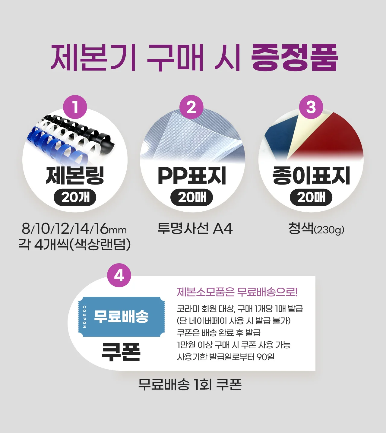 플라스틱링 제본기 KCB-C12M 상세 이미지 1